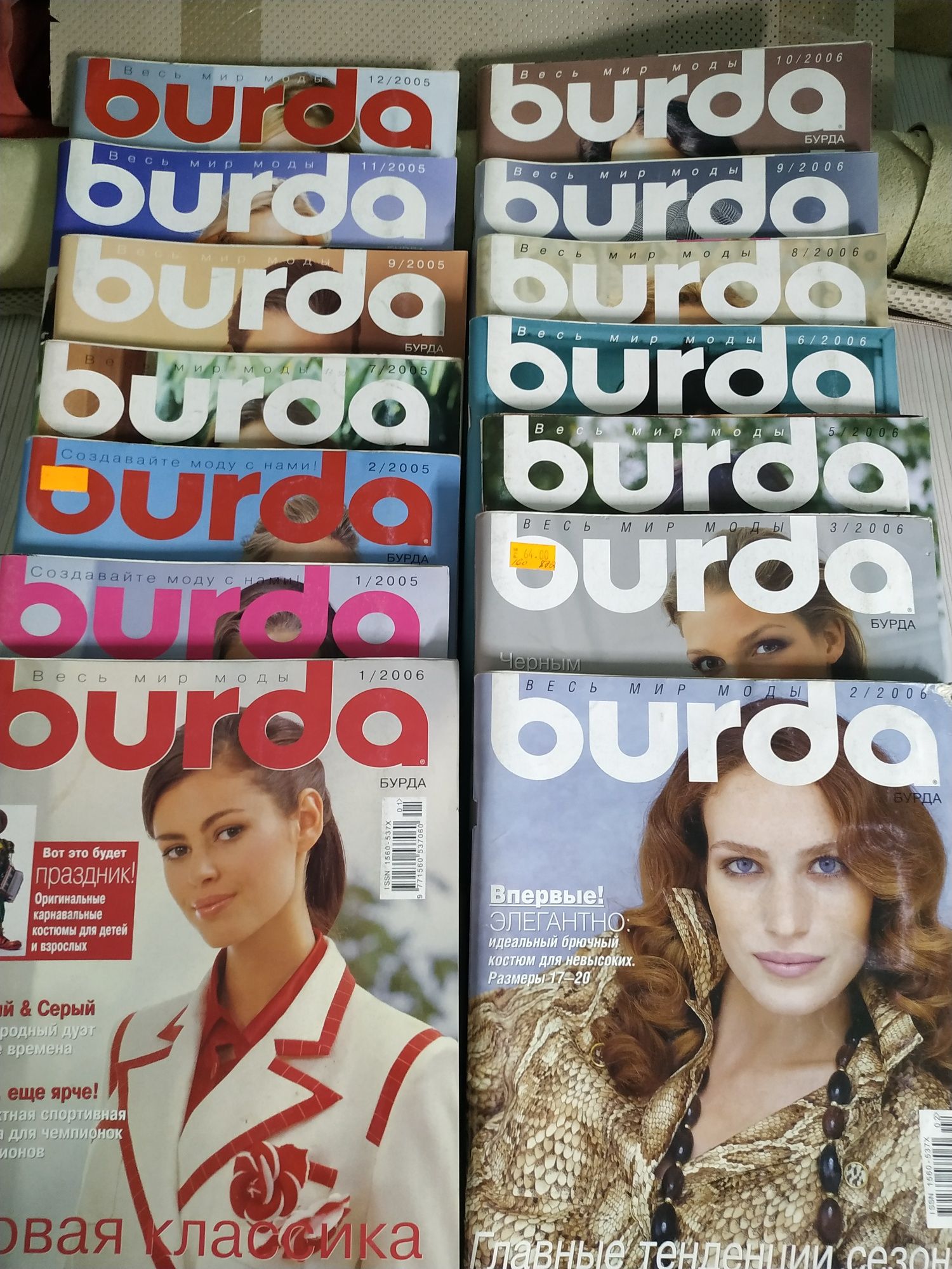 Журналы Burda в ассортименте