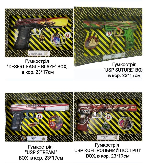 Ніж дерев'яний, Автомат, Пістолет Гумостріл, Нож Деревянный