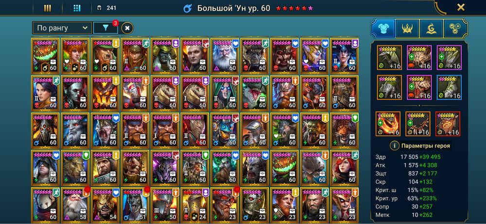 Продам ак в Raid Shadow Legends