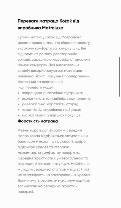 ‼️160*200 = 8.500‼️ Козак Матрац Матро Доставка Матролюкс Гарантія