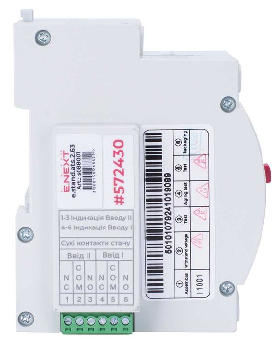 Автоматичний модульний перемикач введення резерву E.NEXT, 63А (АВР)