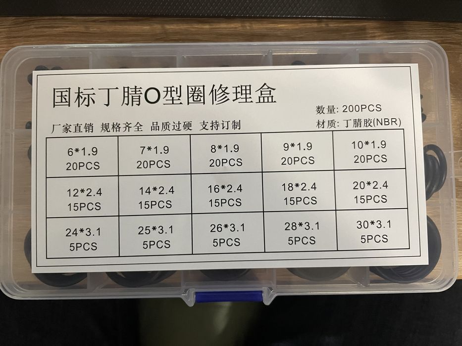 Резиновое кольцо, уплотнитель 200 шт