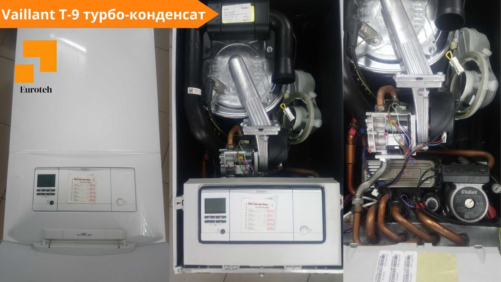 Газовий котел VAILLANT T7 ATMOTEC 24 KW двухконтурний  димохідний