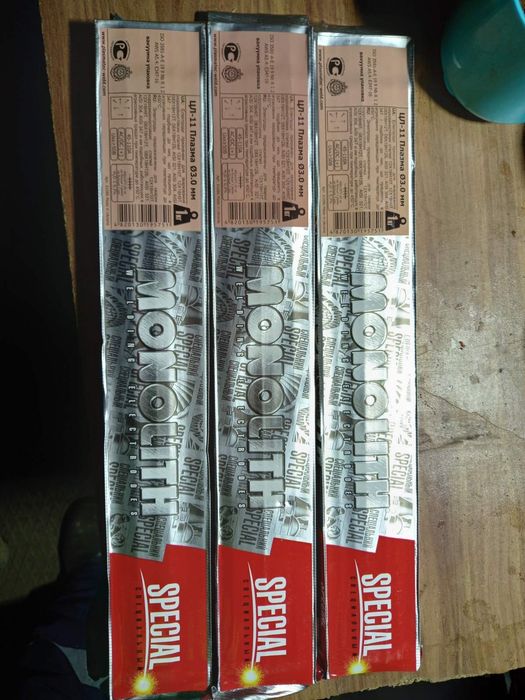 Електроди ЦЛ-11 Плазма 3мм