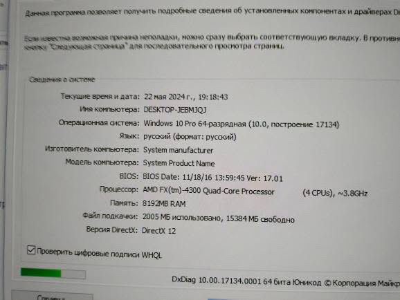 Продам пк