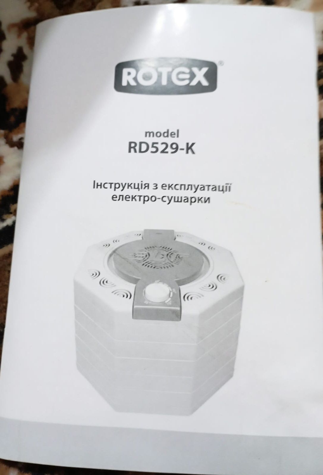 Електросушилка для продуктів.ROTEX RD529-K Нова