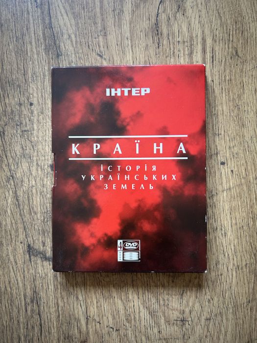 Історія Украіни - Історія украінських земель (Інтер)