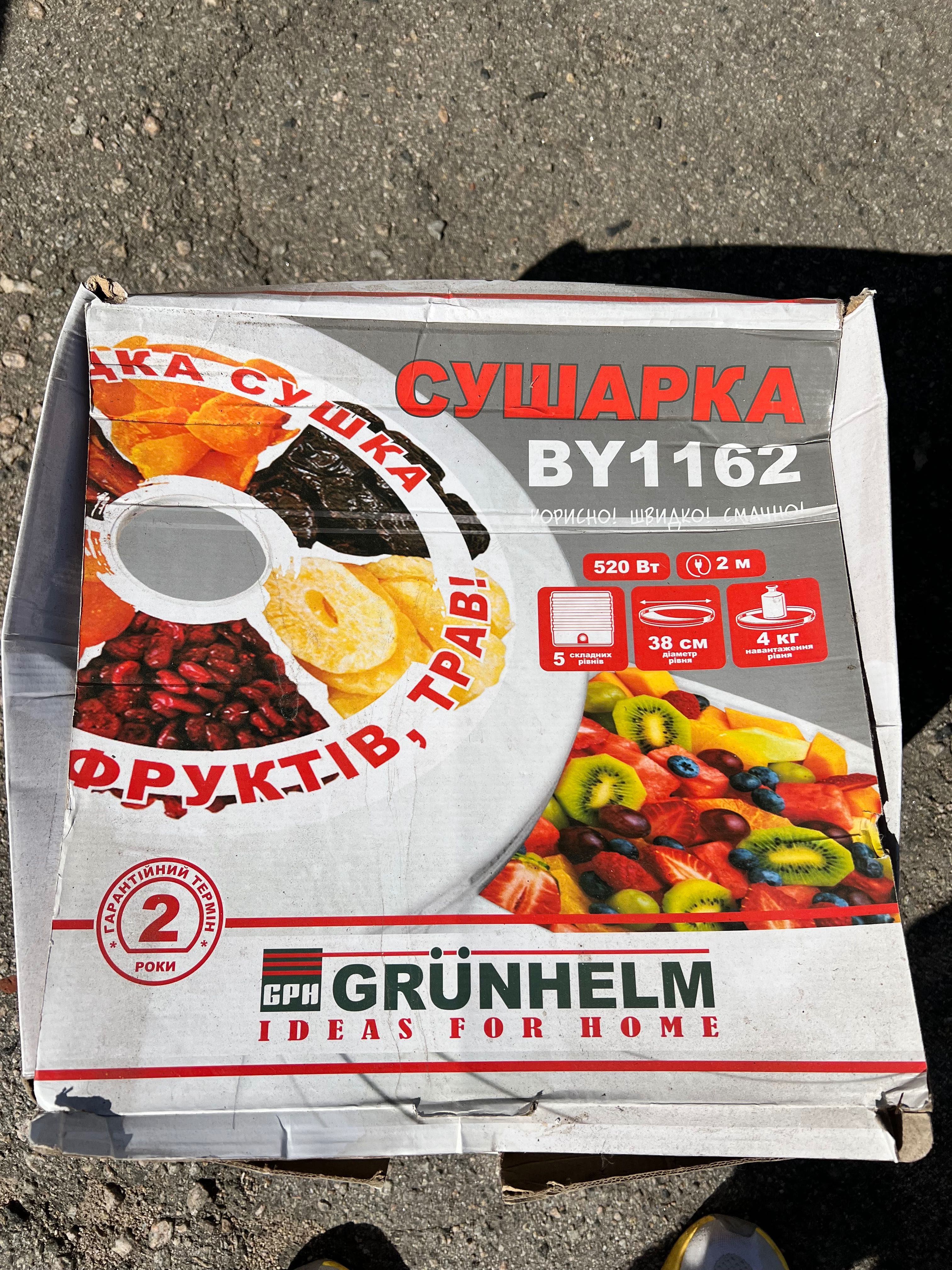 Сушарка для овочів і фруктів GRUNHELM BY1162