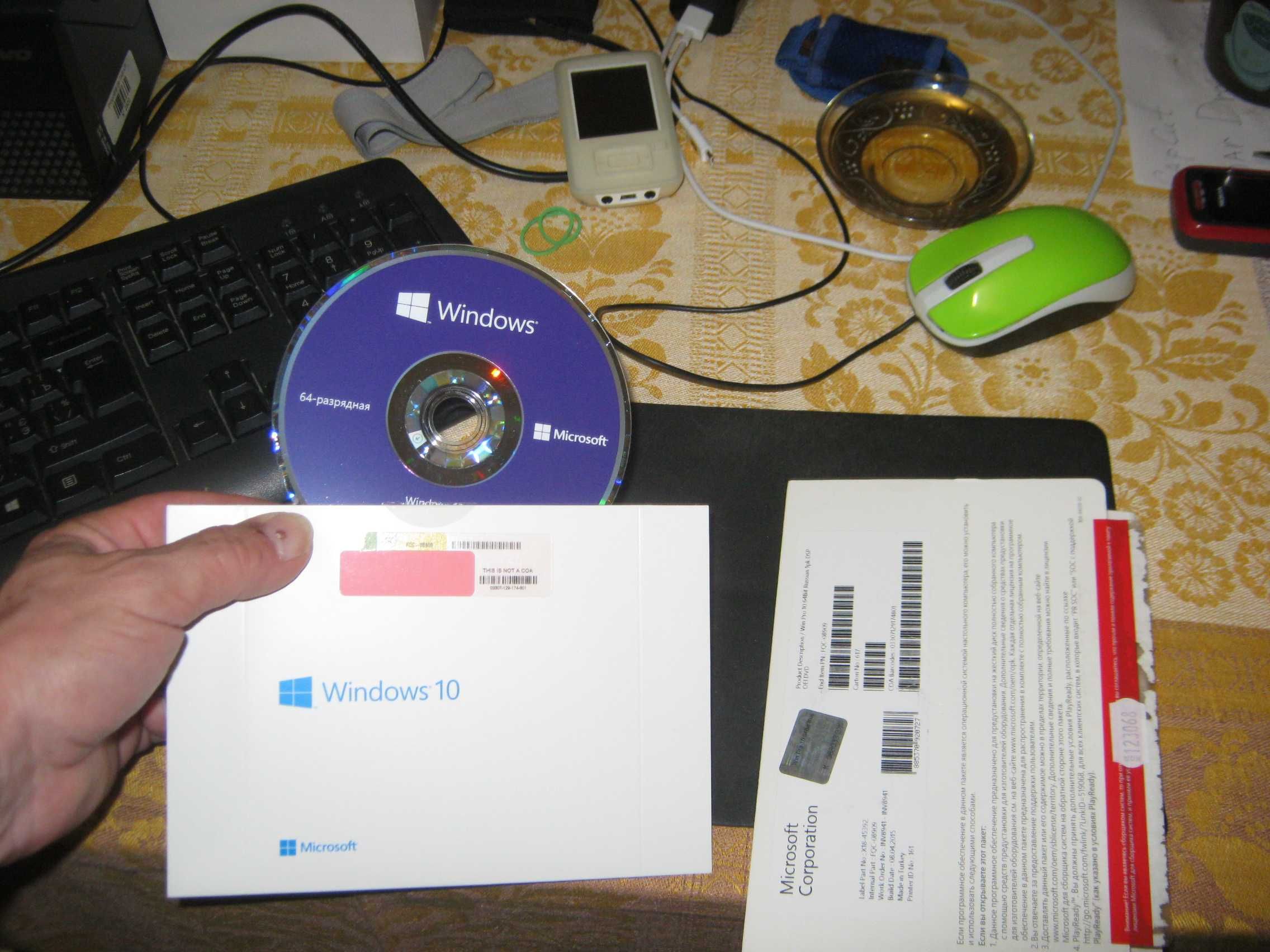 Ліцензія Windows - 10