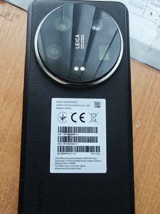 Xiaomi 14 ultra б/у