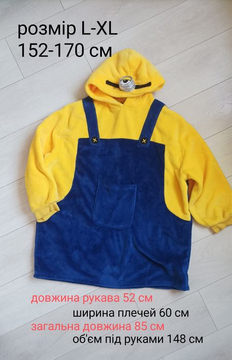 Костюм Міньона та Беззубика