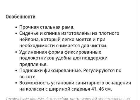 Механическая инвалидная коляска