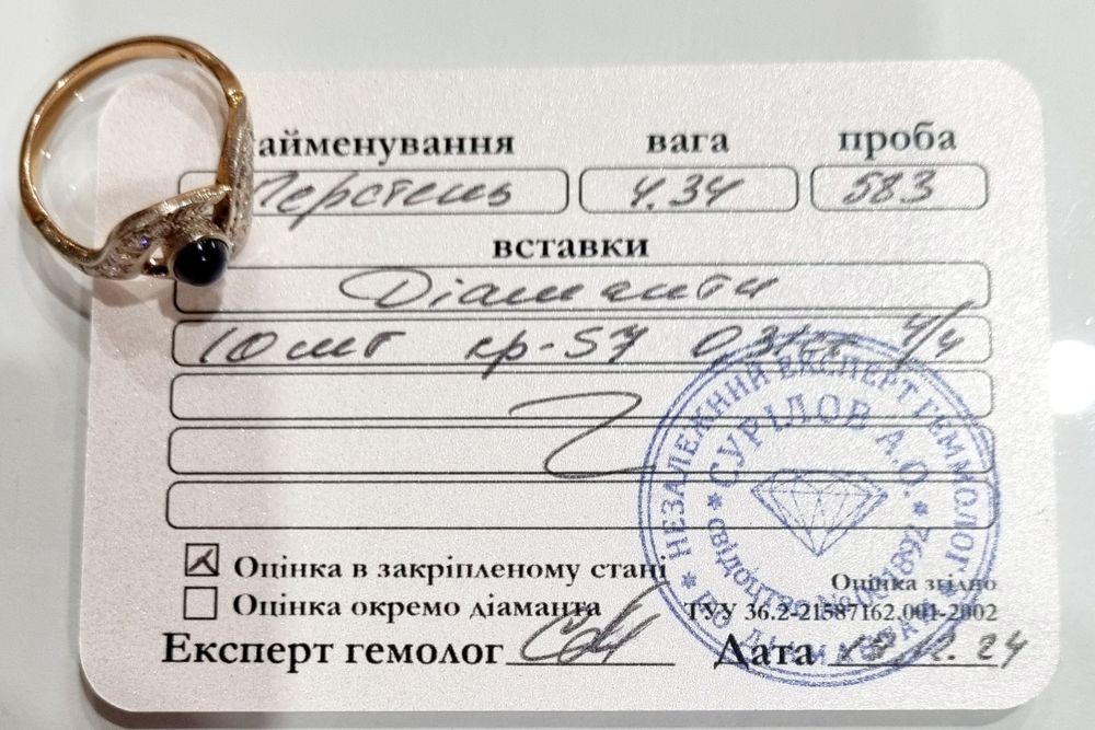 Золотое кольцо с бриллиантами. ct 0,31