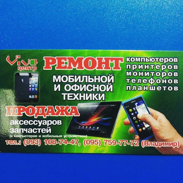 Ремонт офисной техники