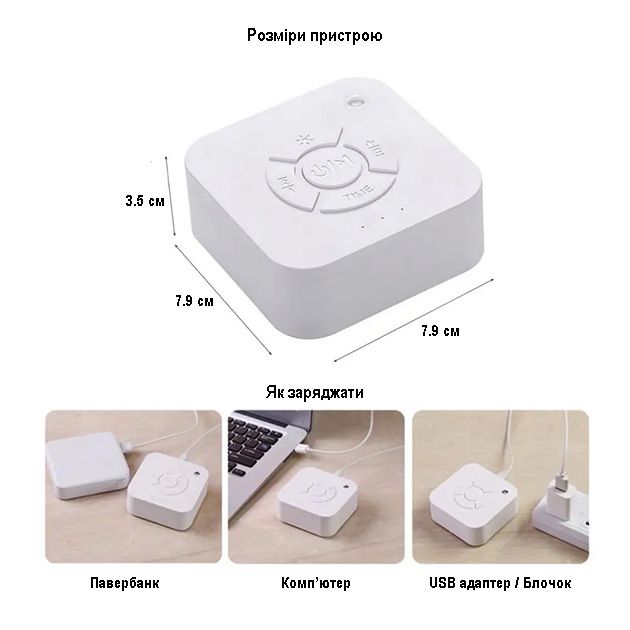Генератор білого шуму для дорослих та дітей 9 звуків з TYPE-C зарядкою