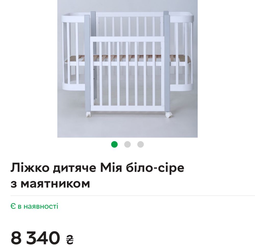 Срочно до 29.09 !Ліжечко,дитяче ліжечко+ матрас і постіль
