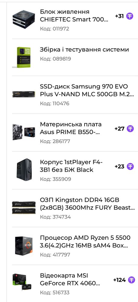 Игровой ПК! Процессор AMD Ryzen 5 5500
