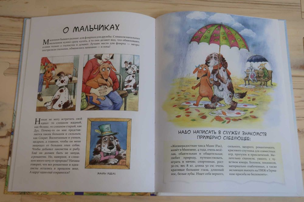 Комикс Маня и другие.  Час майстрів