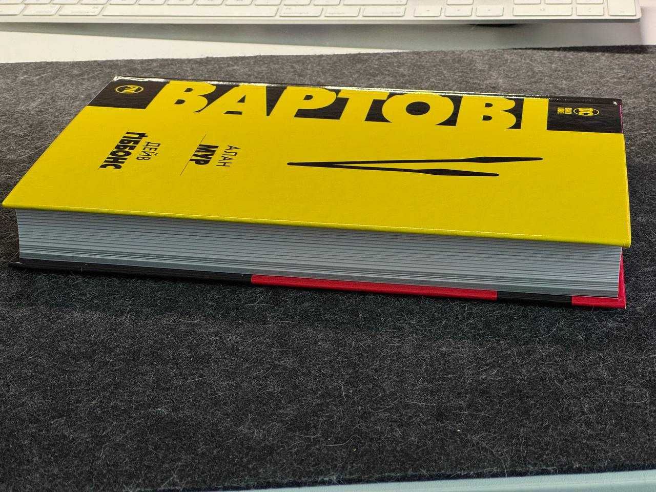 Книга комікс Вартові Алан Мур Видавництво РМ Рідна мова Watchmen Ідеал