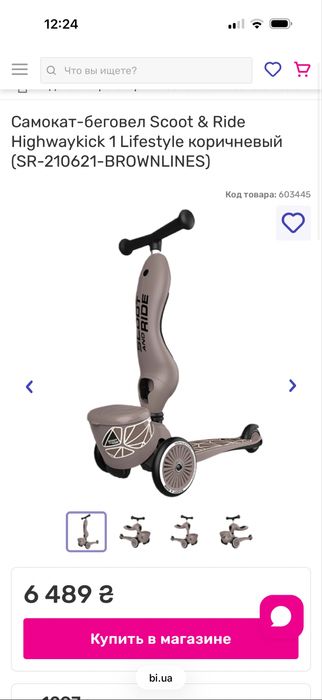 Самокат SCOOT end RIDE