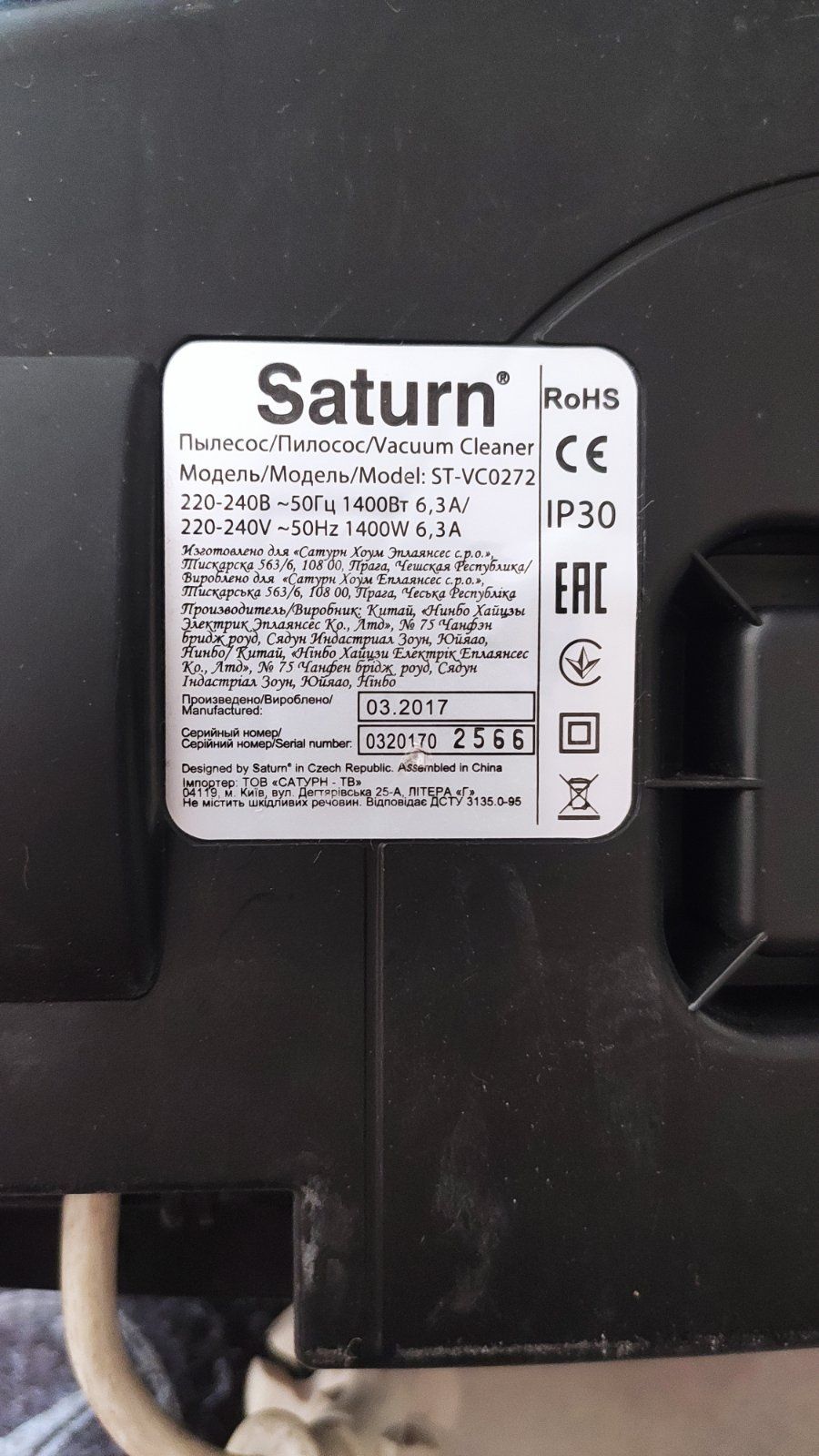 Пылесос Saturn ST-VC0272