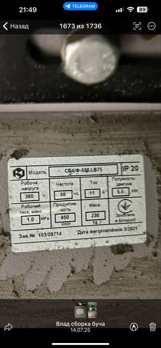 продам компресор Aircast СБ4/Ф-500.LB75Т + осушитель + фильтры