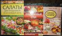 Кулинария, готовка, кухня:Салаты, Праздничный стол, Украинская кухня