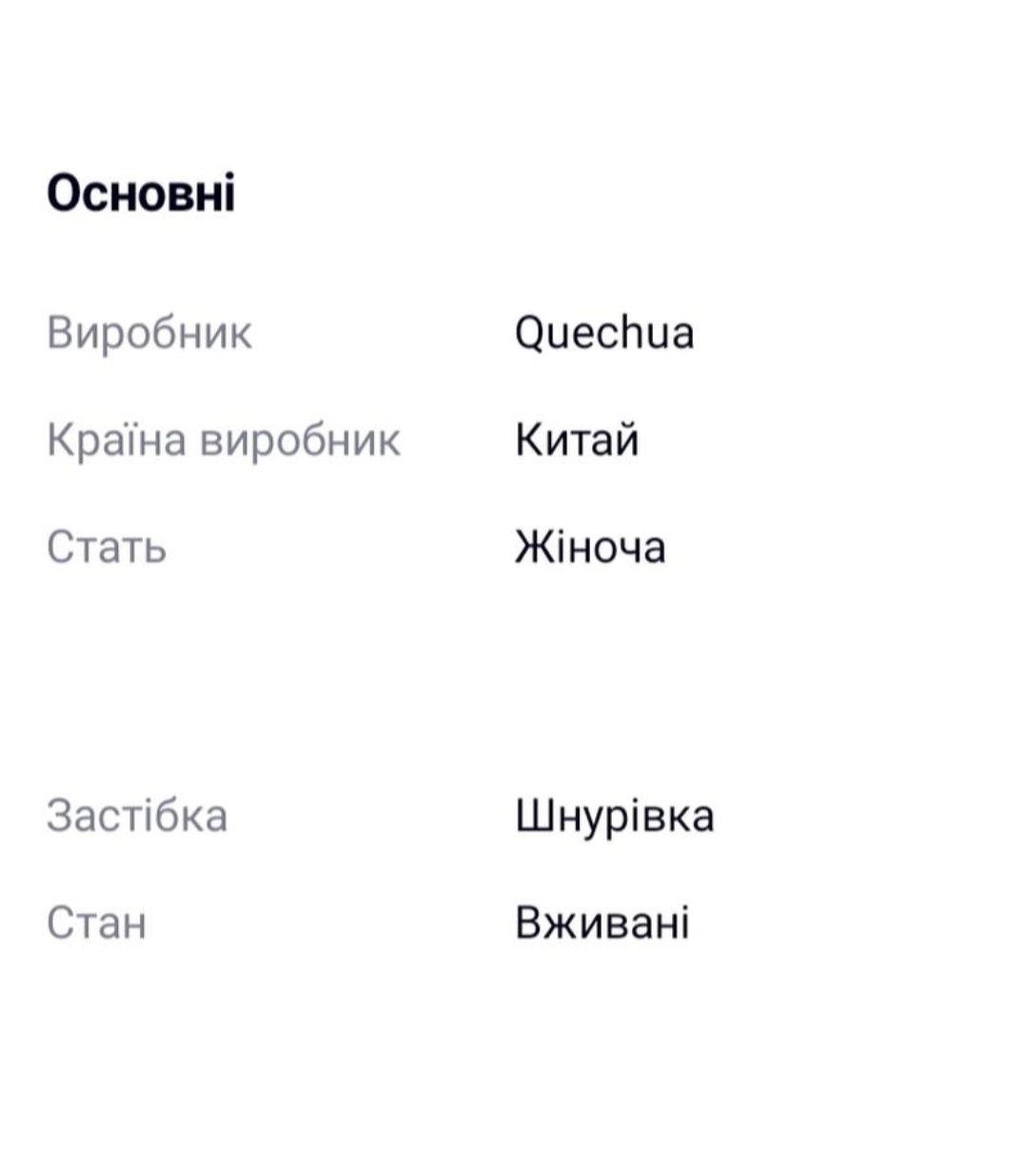 Жіночі кеди  quechua arpenaz