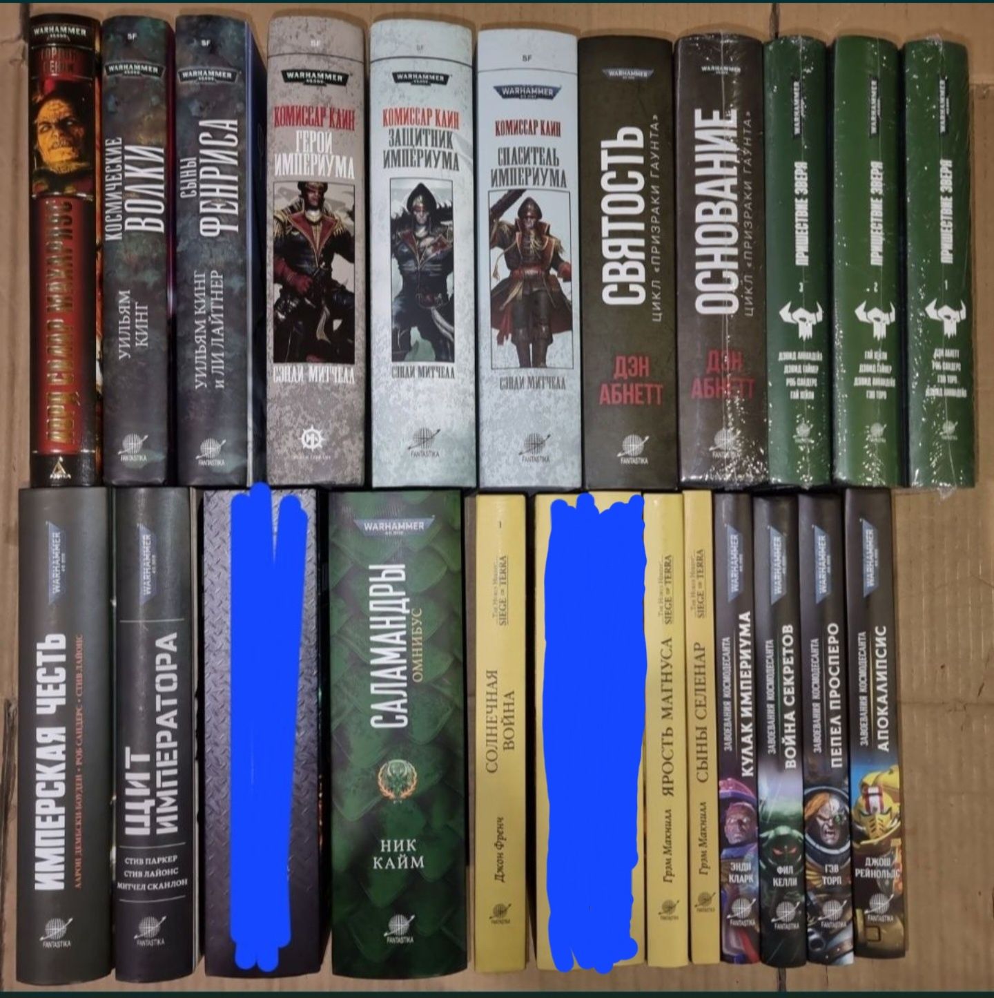 WARHAMMER 40000, собрание книг