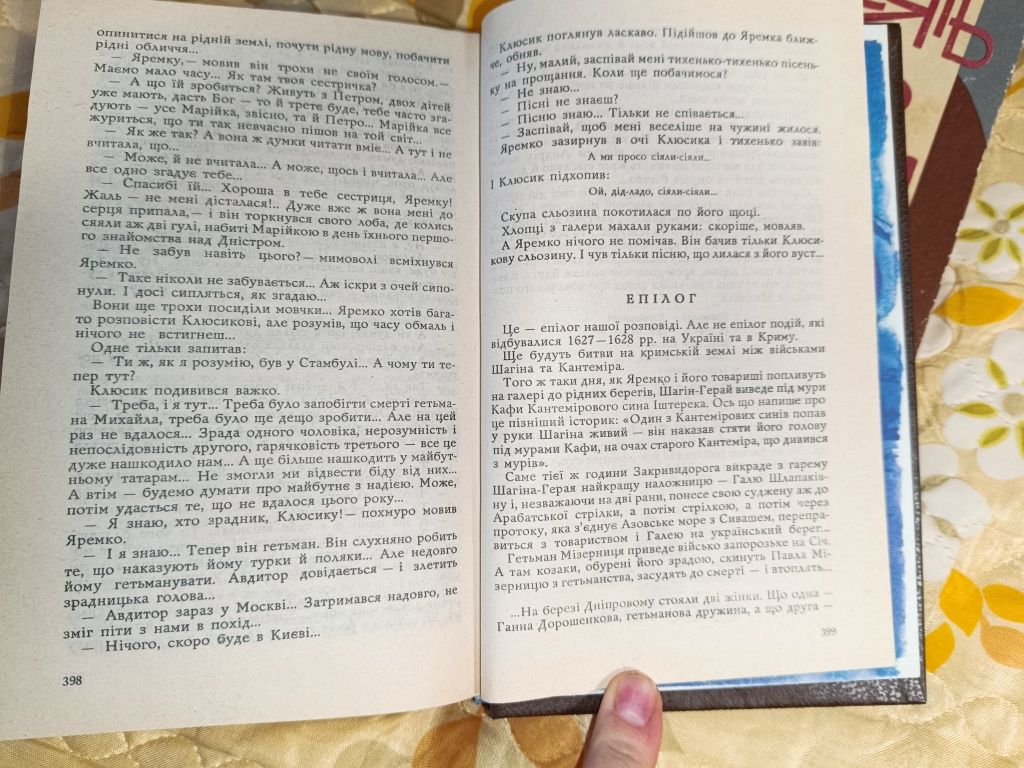 Книги Яром долиною та Десять слів поета