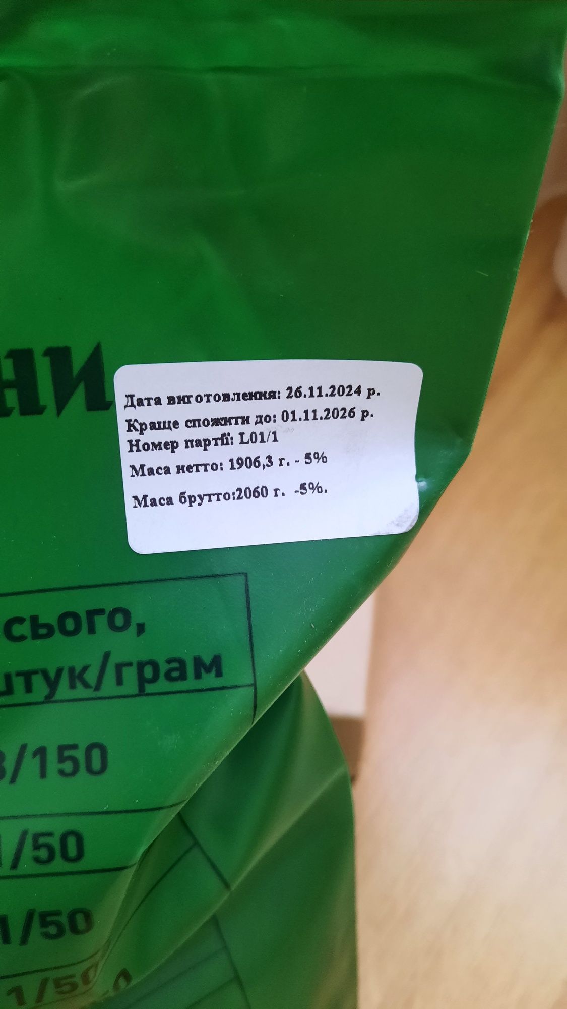 Новий! Сухпай ДПСУ до 2027/сухпаек/сухий пайок/сухпайок