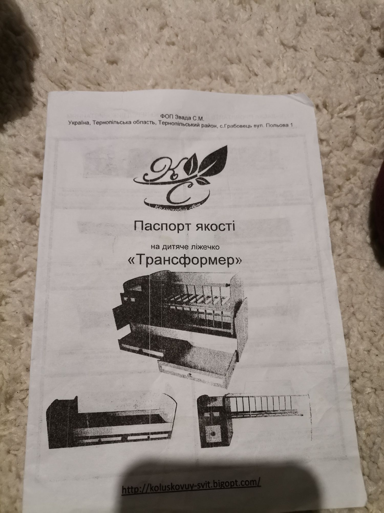Дитяче ліжко+підліток