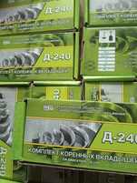 Вкладыши МТЗ беларус д 50 д240