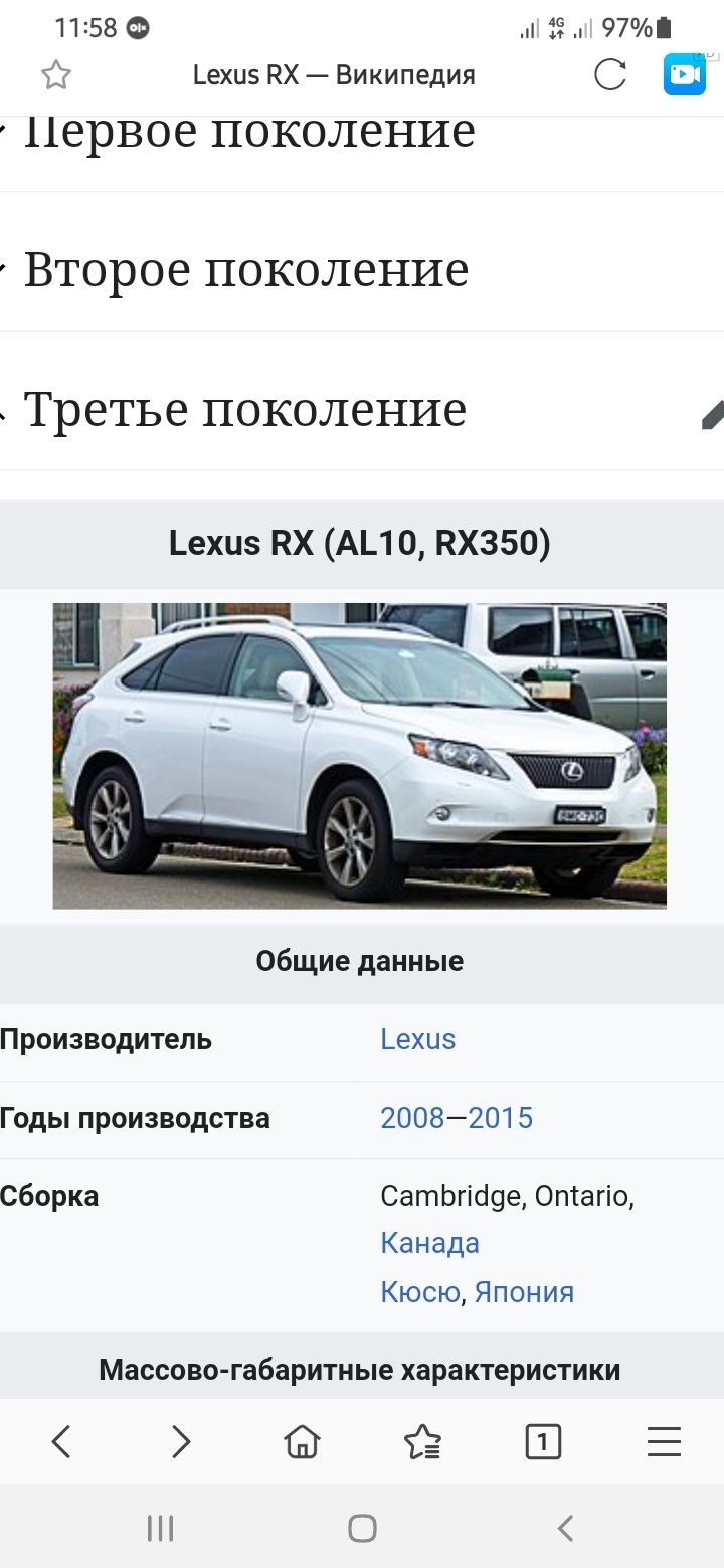 Усилитель бампера lexus rx