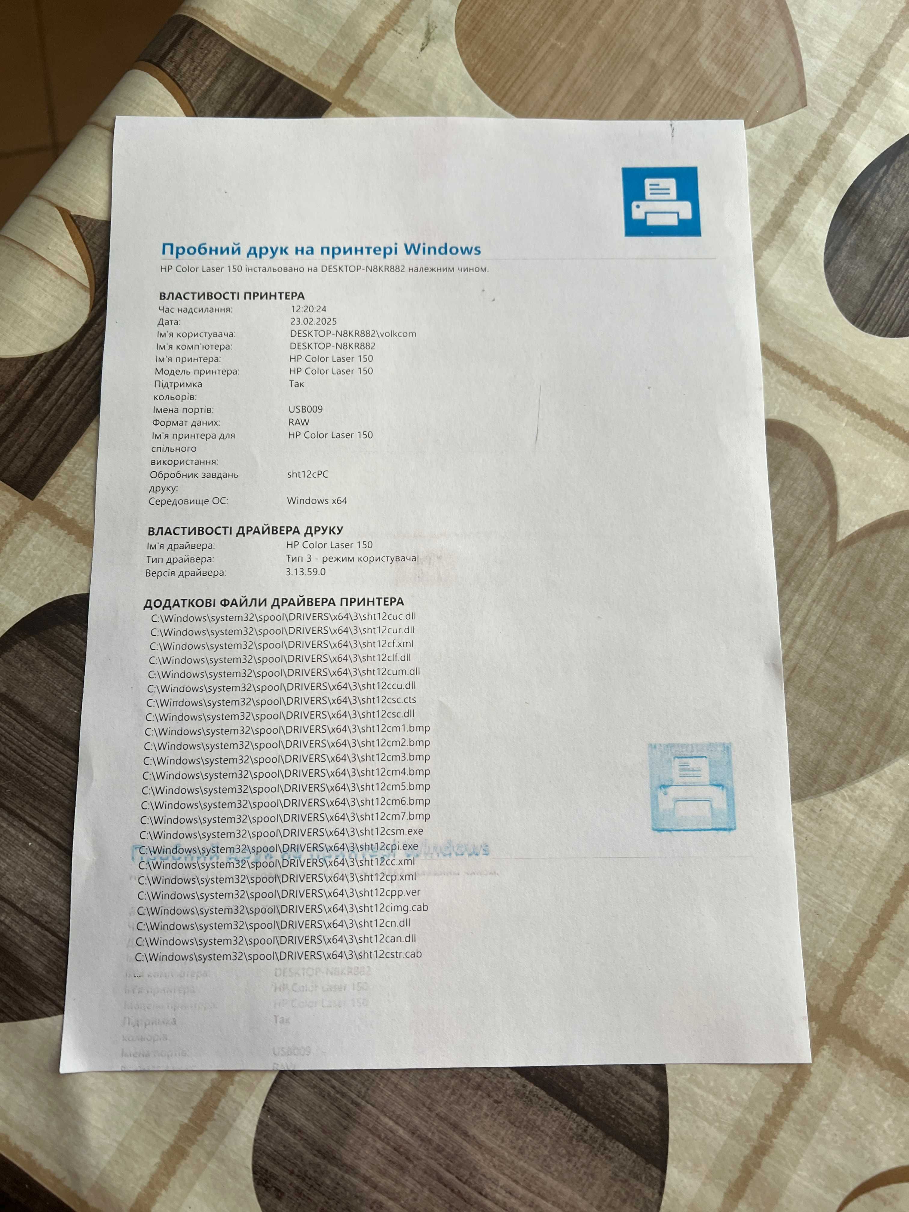 Принтер HP Color Laser 150nw