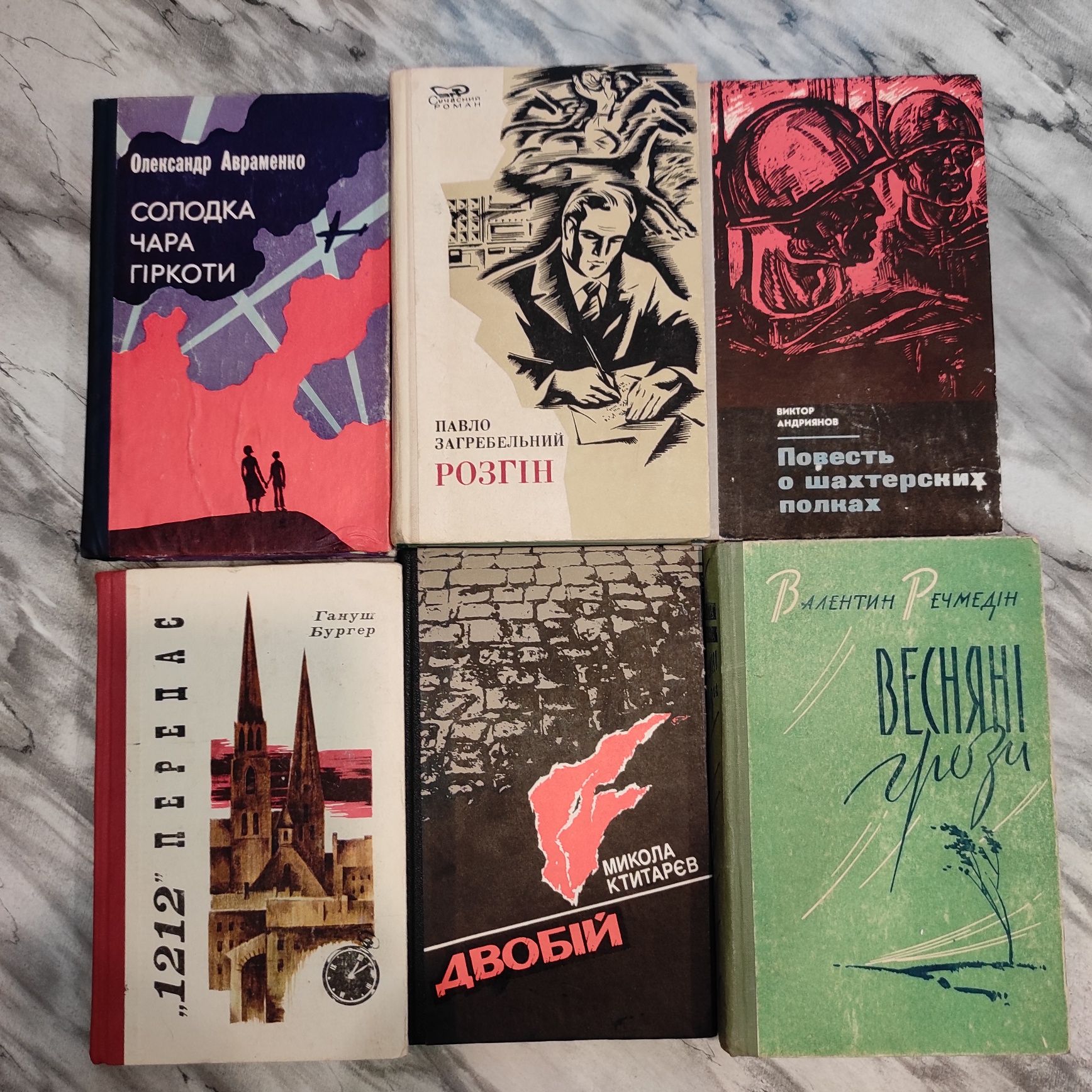 Розпродаж книг! Книги старих років, книги на різний смак, старі книги