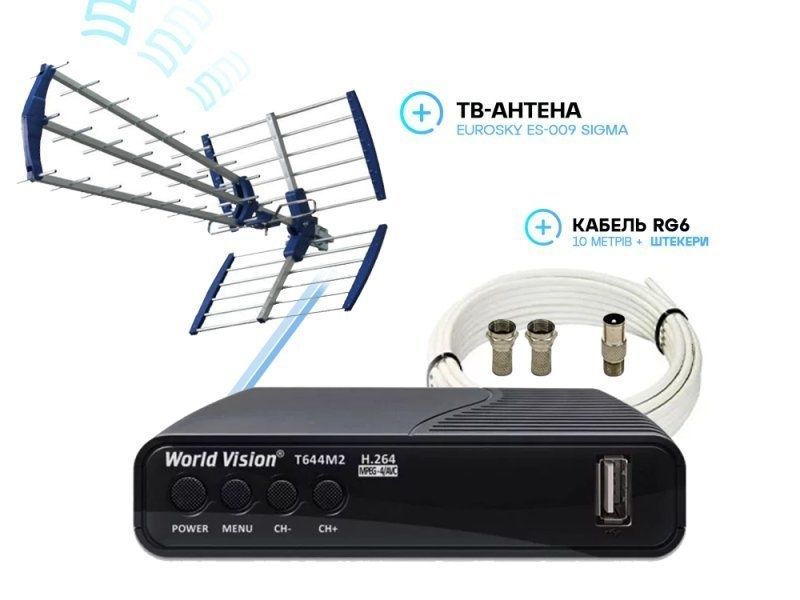 Комплект World Vision T644M2, антенна Eurosky ES-009 Sigma,10м кабеля
