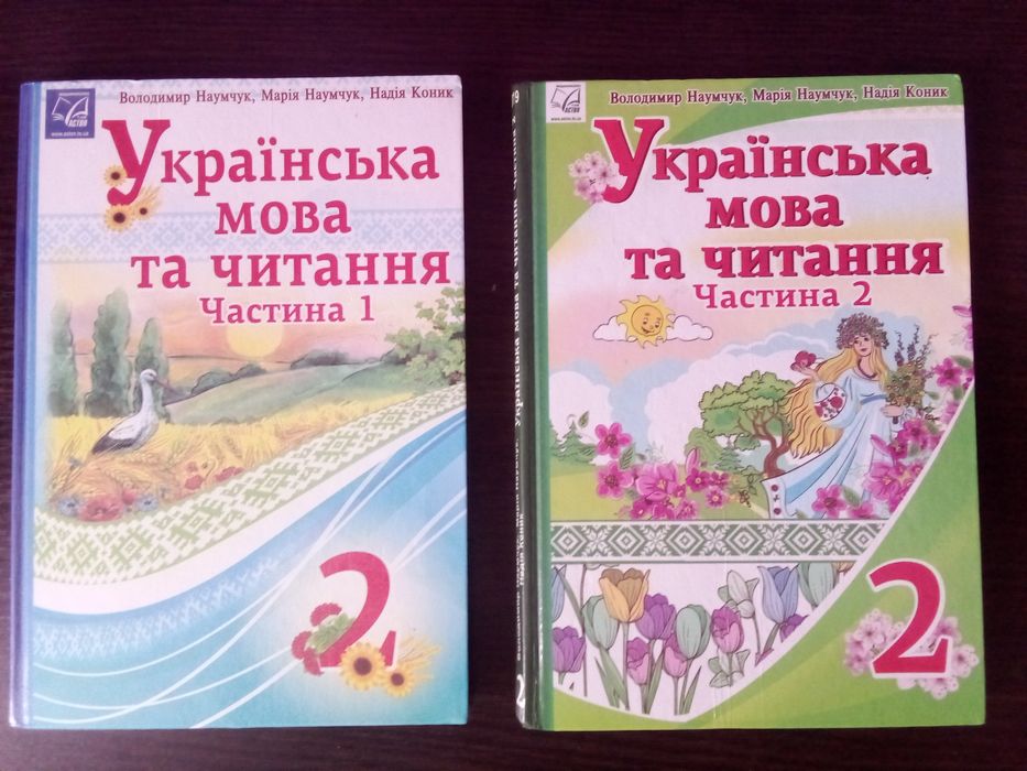 Шкільні підручники