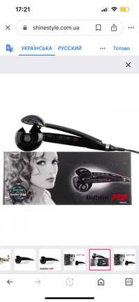 Плойка автоматична кераміка BaByliss PRO BAB2665E MiraСurl