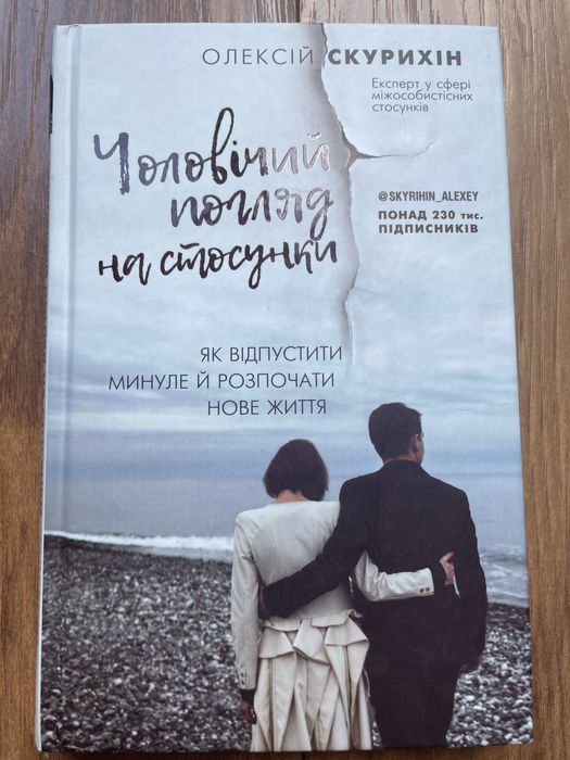 Пітер Тіль. Від нуля до одиниці