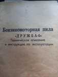 Бензоинструмент продам