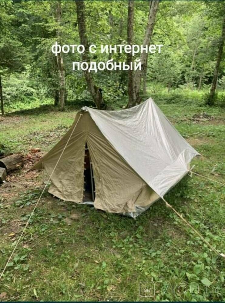 Палатка брезентовая , армейская. Кровать армейская, ремни багажные