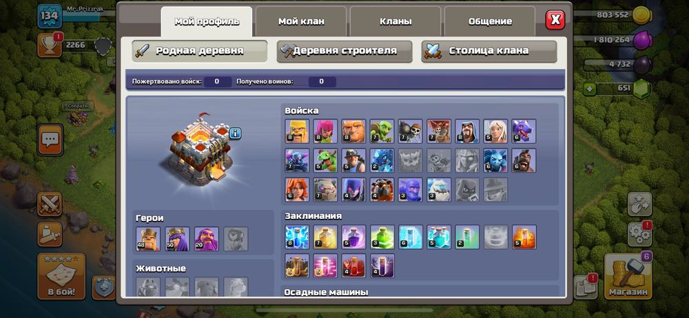 Продам 12 акаунтів та клан 16 рівня Clesh of Clans