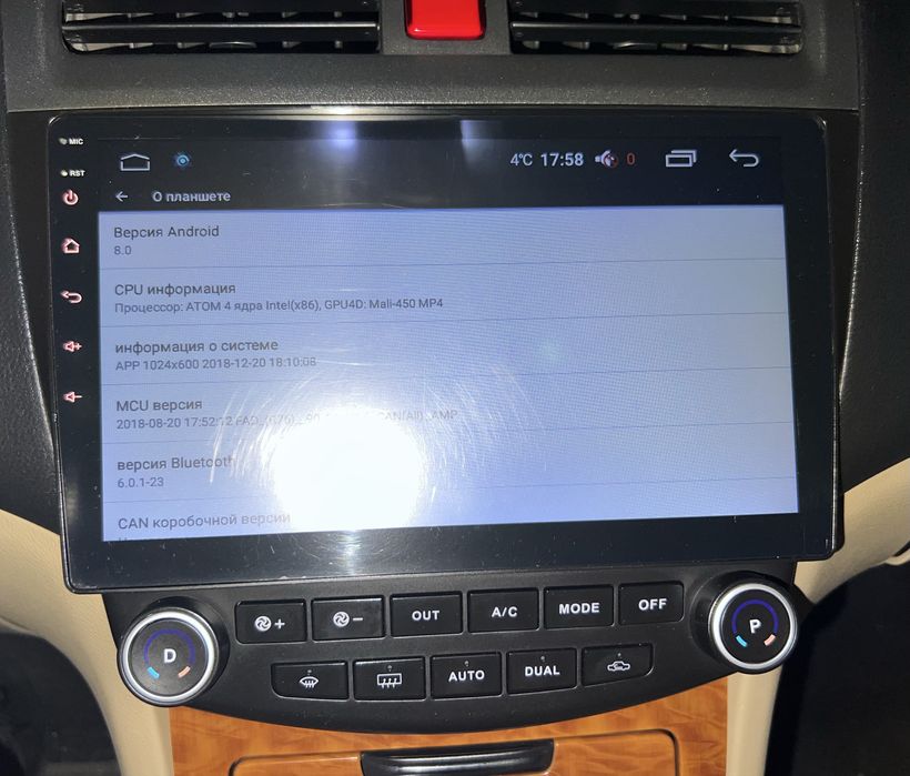 Магнитола android