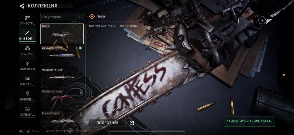 Delta Force аккаунт