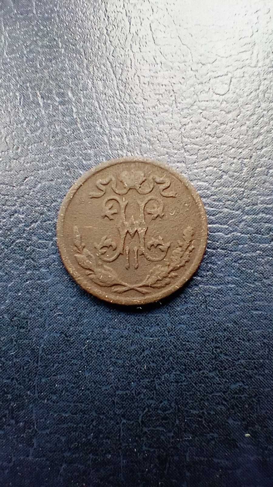 Stare monety 1/2 kopiejki 1897 , 1898 ,, 1899 Rosja zestaw