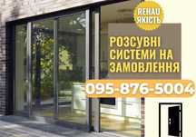 Двері РОЗСУВНІ системи, перегородки люксового виробництва! АКЦІЯ!