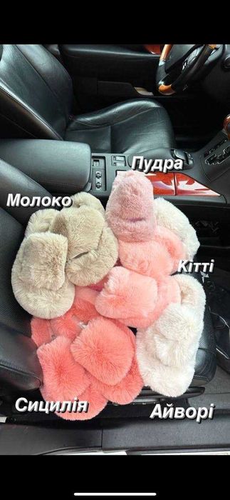 Тапочки з еко хутра, хутряні тапочки, трендові модні тапочки пухнасті