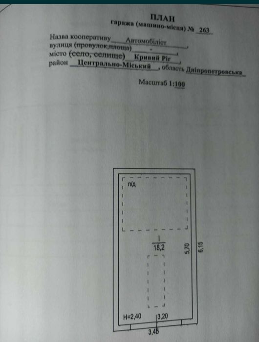 Гараж кооператив Автомобіліст