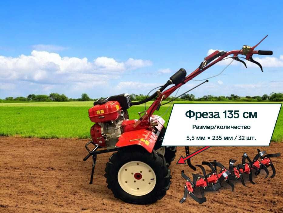 Мотоблок FORTE 1350G 17HP | Бензин | +400 моделей | Доставка | ДЗВОНИ!